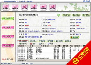 美萍營(yíng)銷(xiāo)管理軟件的創(chuàng)新開(kāi)發(fā)與應(yīng)用實(shí)踐